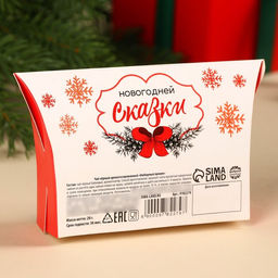 Чай новогодний чёрный в коробке Чудес и подарков, вкус: имбирный пряник, 20 г