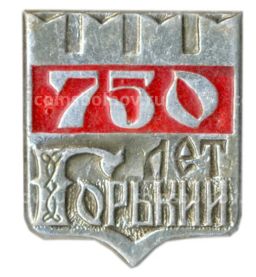 Значок Горький  750 лет