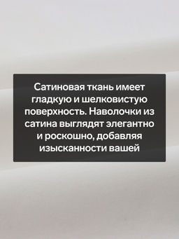 Комплект наволочек SL Home Soft, 7070 см, 2 шт., сатин, хлопок 100% - Sima-land home фото 2