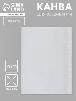 Цена за 2 шт. Канва для вышивания №11, 30×40 см, цвет белый