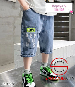 Шорты джинсовые для мальчика