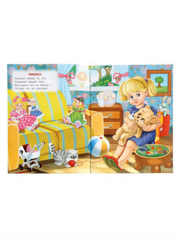 Книга с наклейками «А. Л. Барто. Я люблю свою лошадку...», 16 стр.