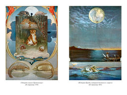 Большая Книга Джунглей. Киплинг Р. - Азбука фото 8