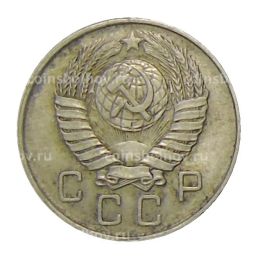 Монета 10 копеек 1957 года