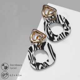 Серьги акриловые «Зебра», цепи, чёрно-белые в золоте
