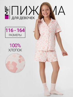 Комплект домашний для девочек с леопардовым принтом