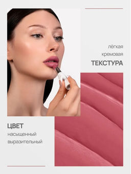 Neverti NP700 Помада для губ "Безграничный поцелуй" тон 009 "Limitless Kiss Lipstick"