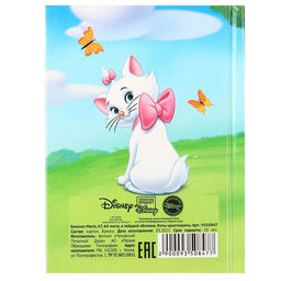 Подарочный набор для девочки, 5 предметов, Коты Аристократы