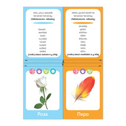 Обучающая книга Логопедические картинки. Звук Р, 24 стр. - Буква-ленд фото 3