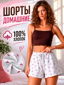 Шорты женские