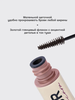 Vivienne Sabo Тушь для бровей Designeur тон 01 светло-коричневый  фото 3