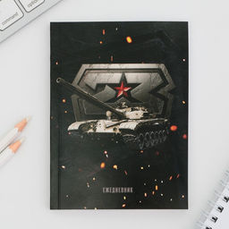 Подарочный набор 23 февраля, ежедневник А6, 80 л. и термостакан 250 мл - Artfox фото 4