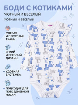 Боди интерлок 1164203003