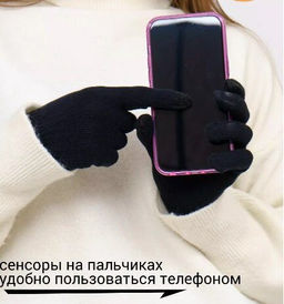 Перчатки женские, теплые, безразмерные, сенсорные, цвет черный, арт.56.1216 Перчатки женские, теплые, безразмерные, сенсорные, цвет черный, арт.56.1216