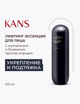 KANS Подтягивающая лифтинг эссенция для лица против морщин