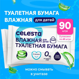 За 2 упаковки CELESTA Влажная туалетная бумага всей семьи смываемая