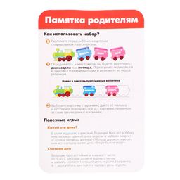 Развивающий набор Дни недели, месяцы, готовимся к школе - Iq-zabiaka фото 6