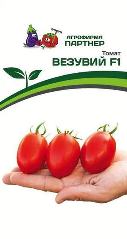 3179P Томат ВЕЗУВИЙ F1 0,05гр