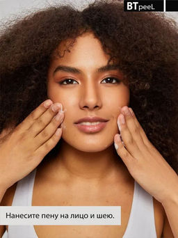 Очищающий гель для умывания с экстрактом лимона и гиалуроновой кислотой, 200 мл - Btpeel фото 7