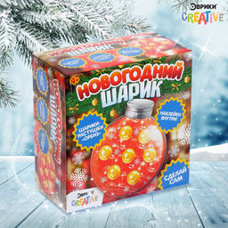 Набор для опытов Новогодний шарик