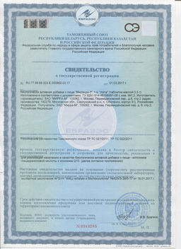 МИРАНДА-3 90 таб.