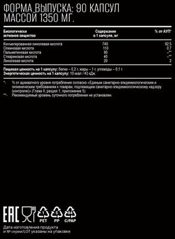 (ЧЗ)БАД Конъюгированная линолевая кислота CLA / (ЦЛА), 90 капсул МЖК 1350мг тм AWOCHACTIVE  фото 4