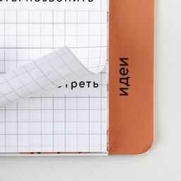 Планер с разделителями «365 дней», мягкая обложка, формат А5, 50 листов