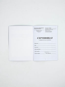 Медицинская карта А4, 16 л. Форма №112/у и прививочный сертификат А6, 12 л «Голубой»