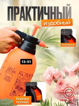 Опрыскиватель садовый 2 л