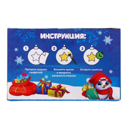 Ёлочные шары под раскраску на новый год «Волшебство рядом», 2 шт, краски, набор для творчества