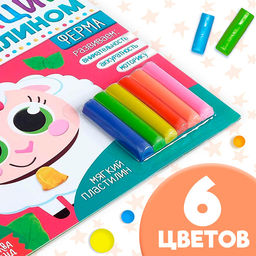 Аппликации пластилином Ферма, 12 стр. - Буква-ленд фото 9