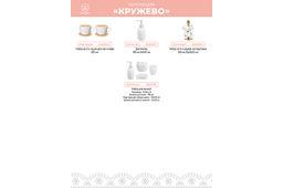 Кувшин 1,2 л 16*13*18 см Кружево - Elan gallery фото 16