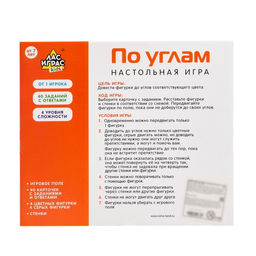 Настольная игра на логику По углам с карточками - Лас играс kids фото 6
