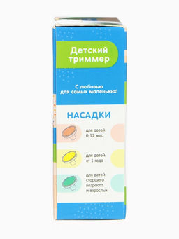 Маникюрный набор «Детский триммер для ногтей. Динозаврик», 3 сменные насадки, от 0 мес.