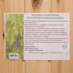 Подушка из стружки можжевельника, 34×23 см