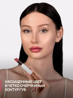 Neverti NP700 Помада для губ "Безграничный поцелуй" тон 008 "Limitless Kiss Lipstick"