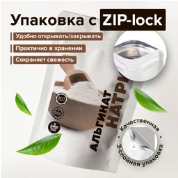 Guru Альгинат натрия 100 гр.  фото 5