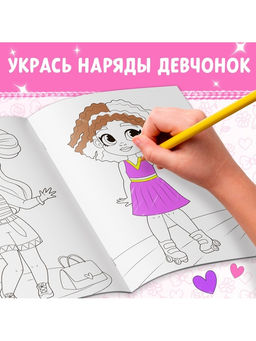Цена за 3 шт. Раскраска «Стильные девчонки», А4
