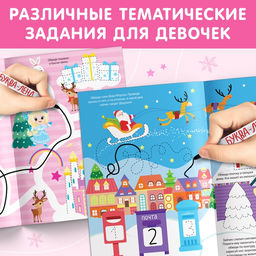 Многоразовая книжка Напиши и сотри. Для девочек 12 стр. - Буква-ленд фото 8