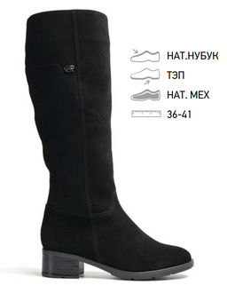 Скидка -18%. Сапожки Ионесси  фото 2