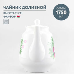 Ф_Чайник 1750 см ф.116а Пион арт. ДБ_4С0163 /ДОБРУШСКИЙ