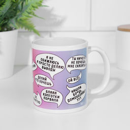 Кружка сублимация Я баба памагите - Дарим Красиво фото 4