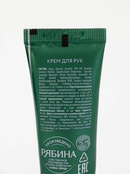 Новогодний подарочный набор косметики Winter Magic Stories: крем для рук и бальзам для губ, URAL LAB