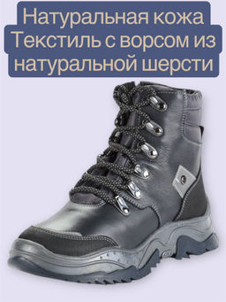 СПЕЦПРЕДЛОЖЕНИЕ! Ботинки для мальчиков