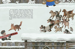 Серебряное копытце (илл. М. Бычкова). Бажов П. - Азбука фото 6