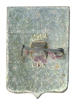 Значок Североморск