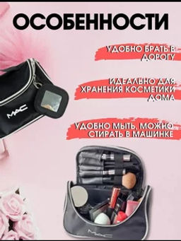 Дорожный органайзер косметичка - Sadoer фото 4