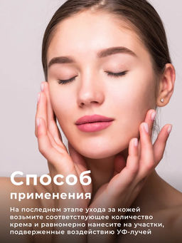 LEBELAGE - КРЕМ СОЛНЦЕЗАЩИТНЫЙ ТОНИЗИРУЮЩИЙ PERFECT CARE NATURAL TONE UP SUN, 50 МЛ.  фото 6