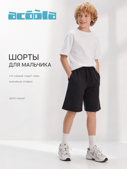 ACOOLA / Шорты детские для мальчиков Jengo черный