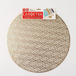 Набор салфеток сервировочных на стол Доляна «Соты», 4 шт, d=38 см, цвет золотой